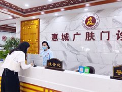 <b>惠州哪家医院看脂溢性皮炎好一些</b>